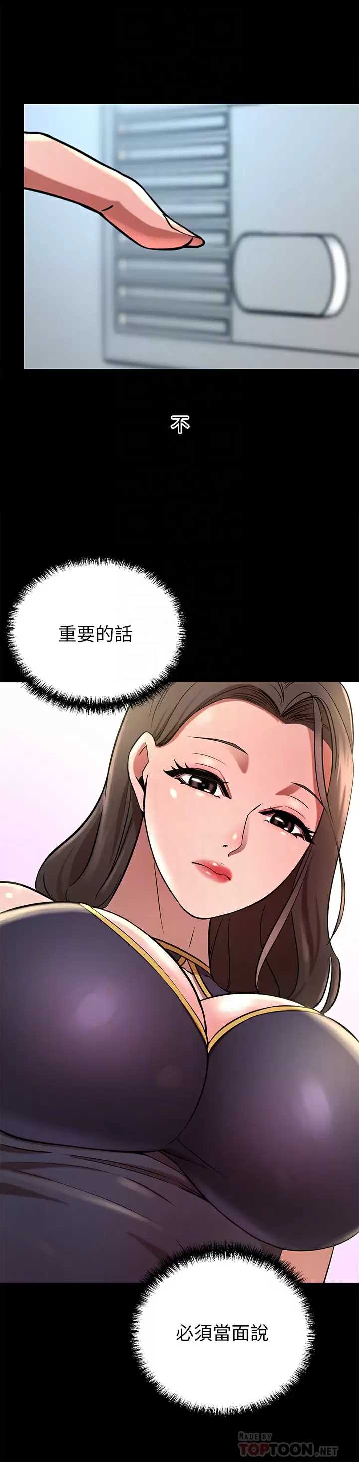 豪门人妻 第17话 第8页