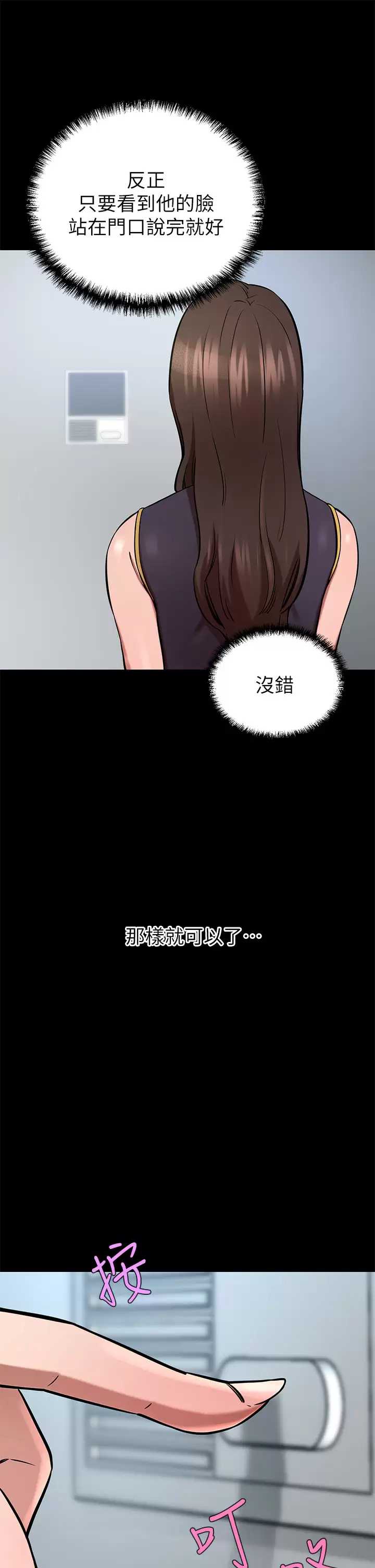 豪门人妻 第17话 第9页