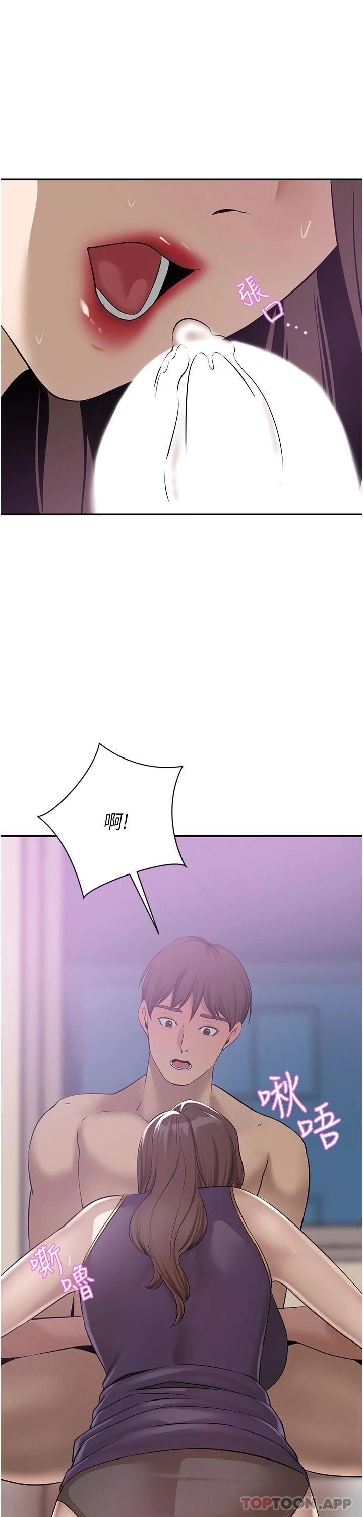 豪门人妻 第18话 第13页