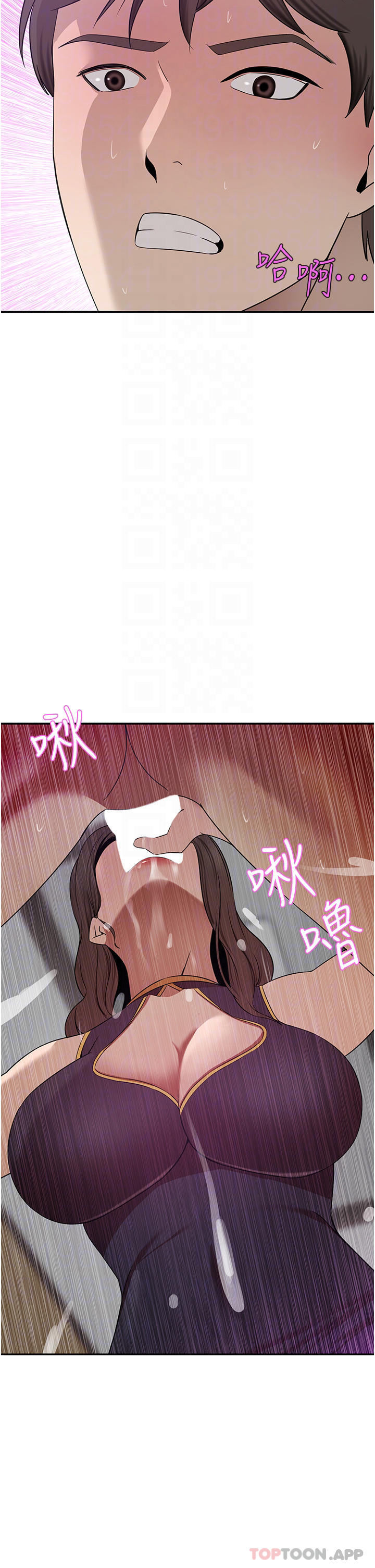 豪门人妻 第18话 第16页