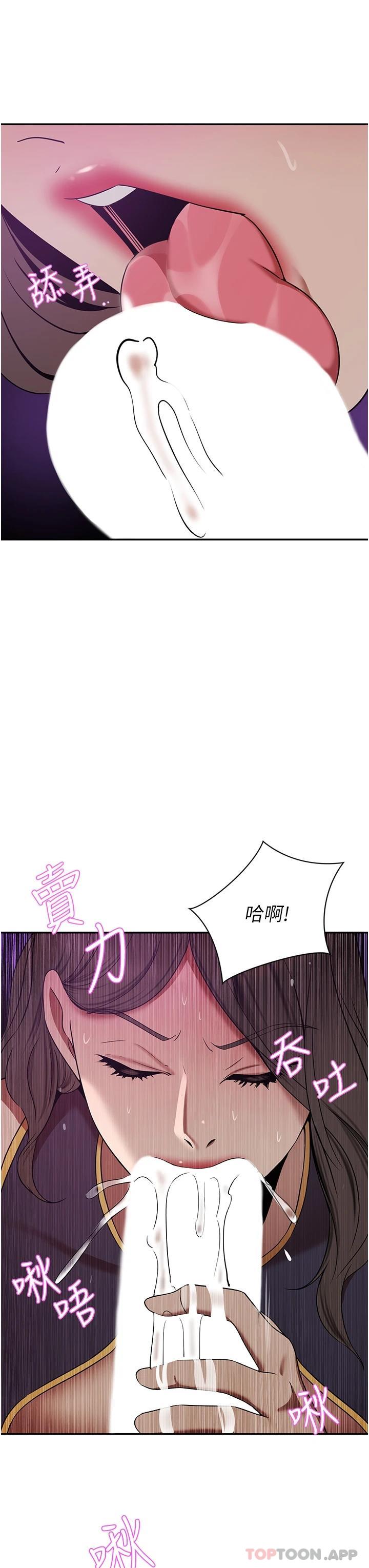 豪门人妻 第18话 第17页