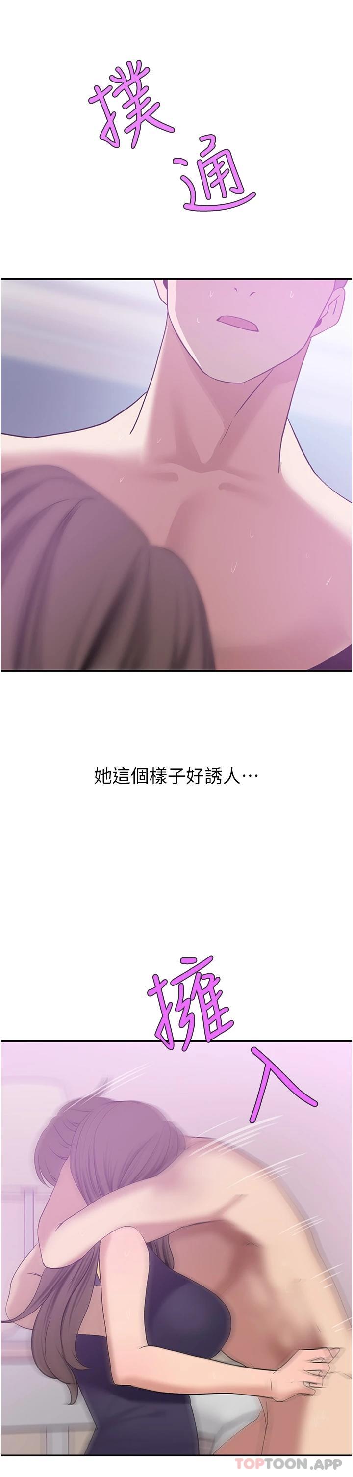 豪门人妻 第18话 第25页
