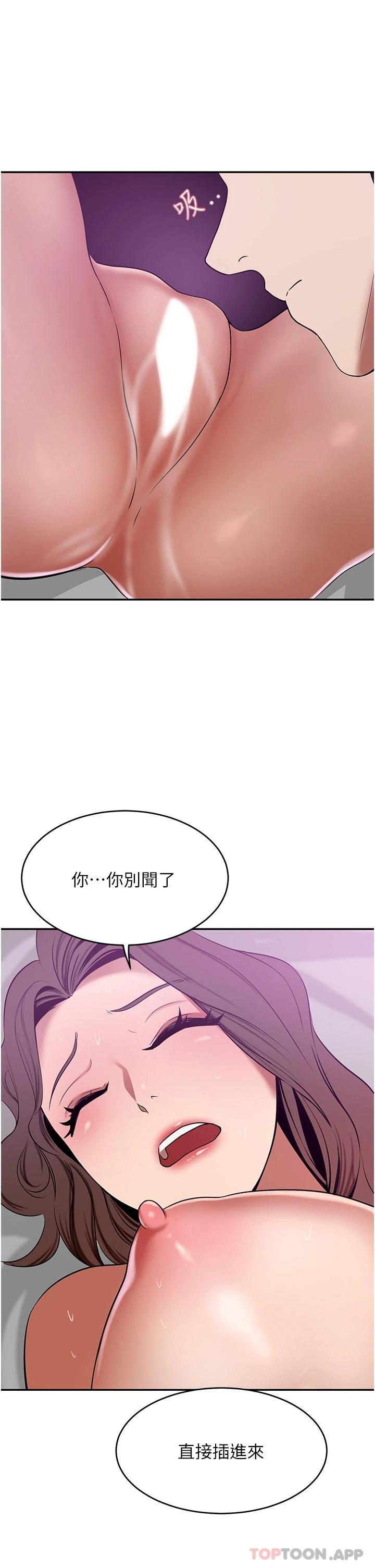 豪门人妻 第18话 第34页