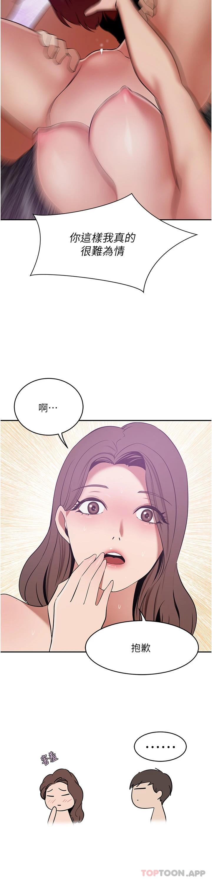 豪门人妻 第18话 第36页