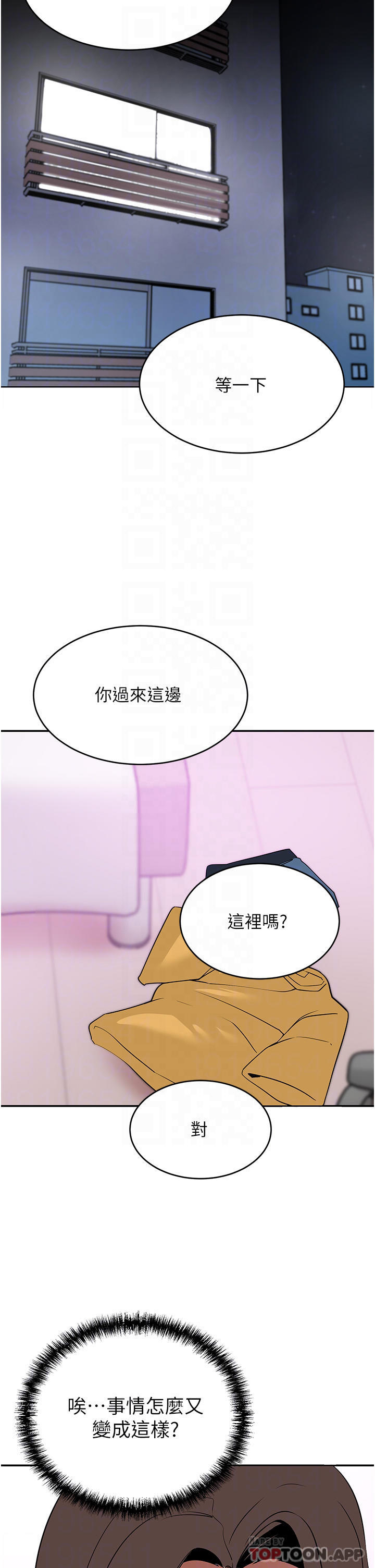 豪门人妻 第18话 第4页
