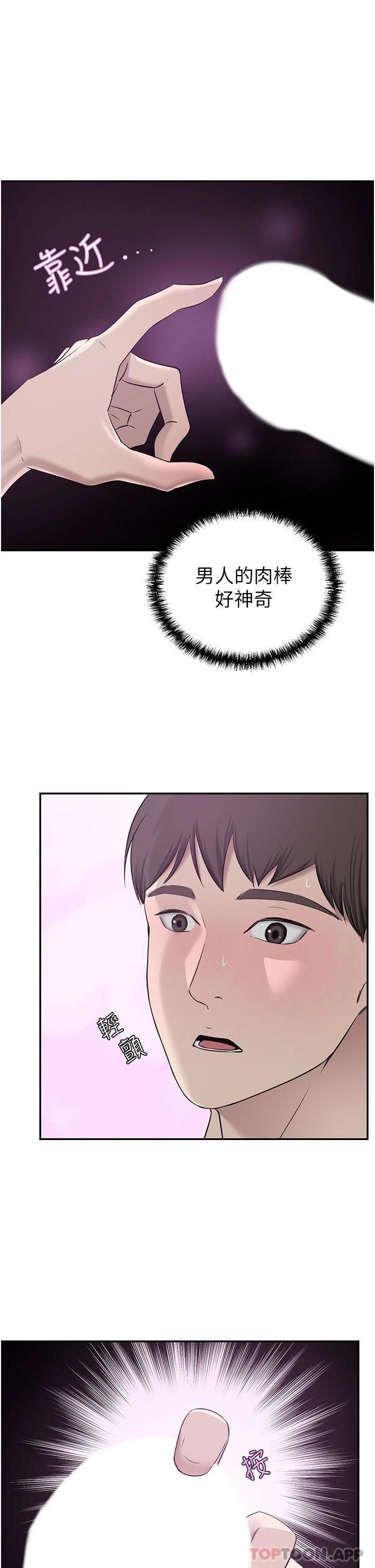 豪门人妻 第18话 第7页