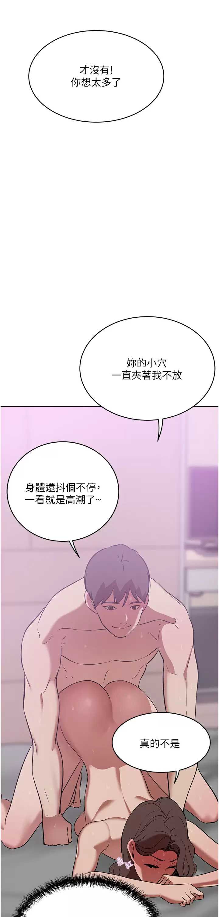 豪门人妻 第19话 第11页