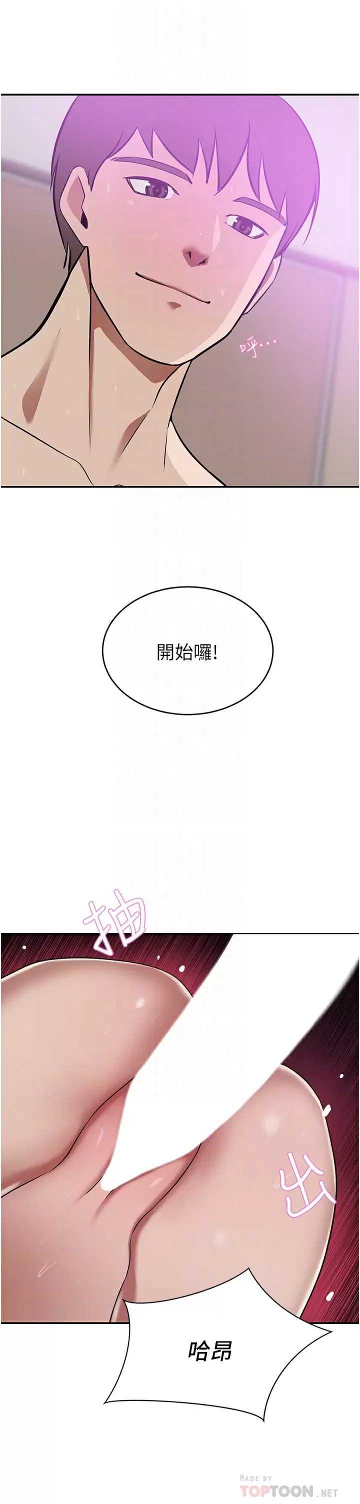 豪门人妻 第19话 第14页