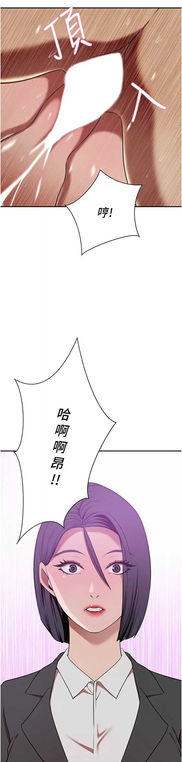 豪门人妻 第19话 第15页