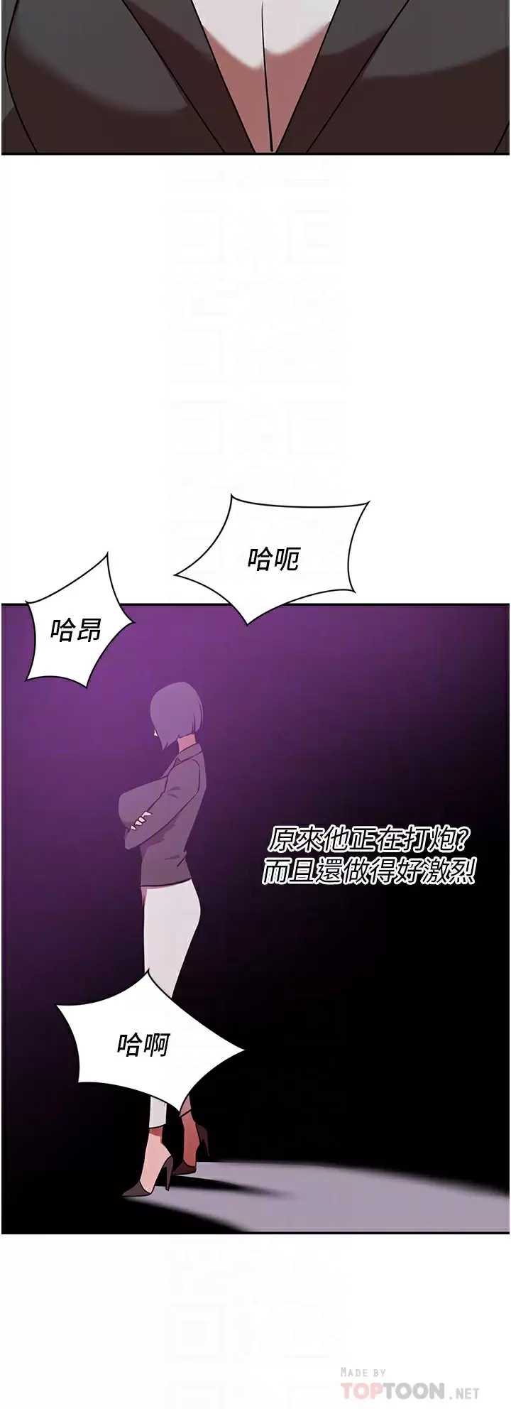 豪门人妻 第19话 第16页