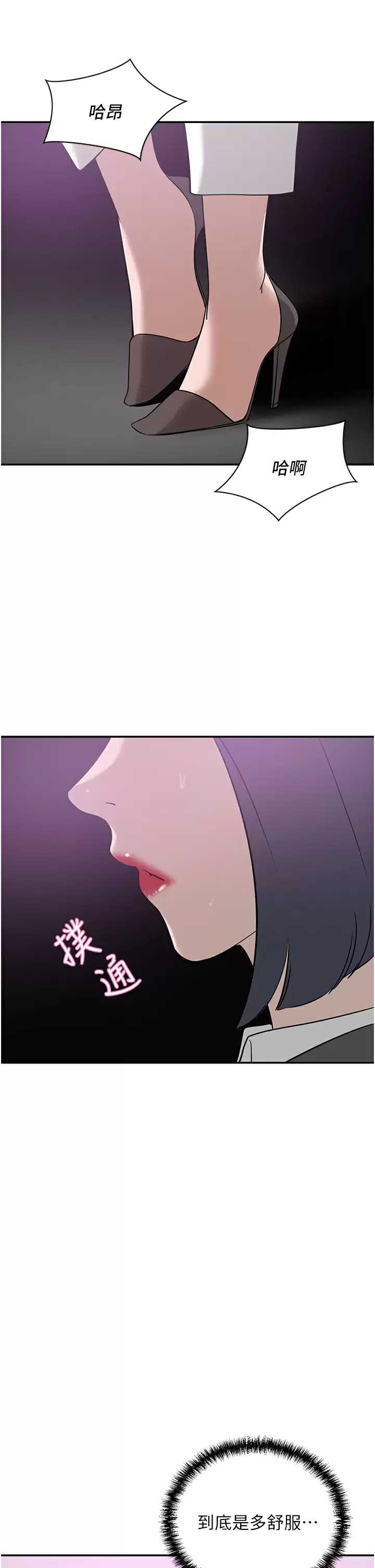 豪门人妻 第19话 第20页
