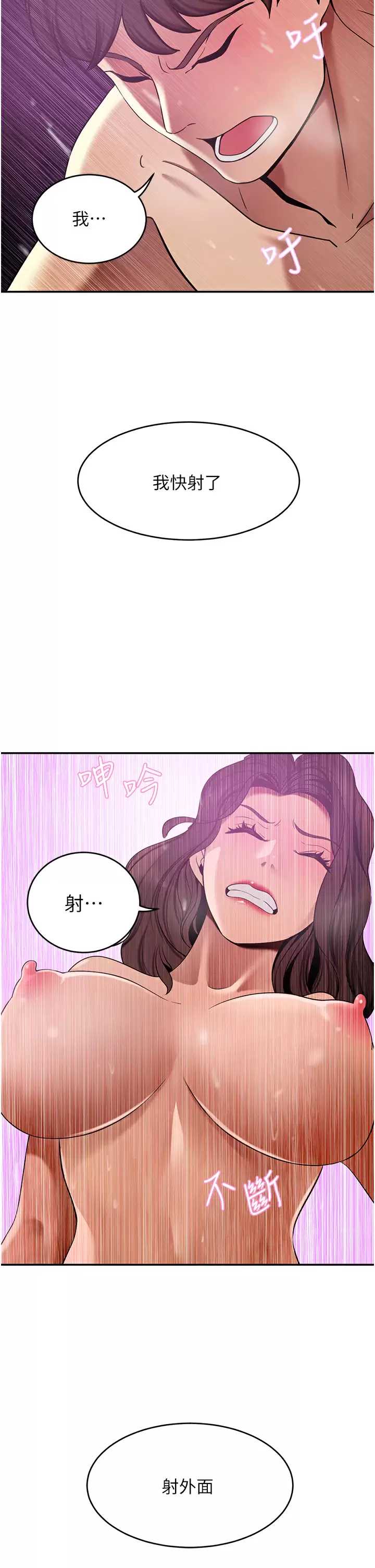 豪门人妻 第19话 第27页