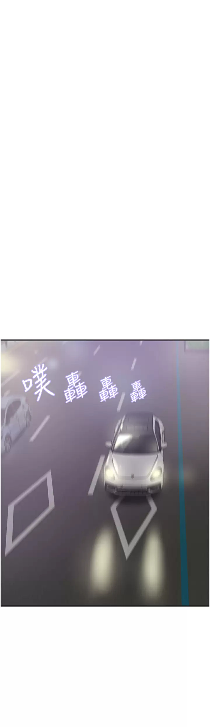 豪门人妻 第19话 第34页