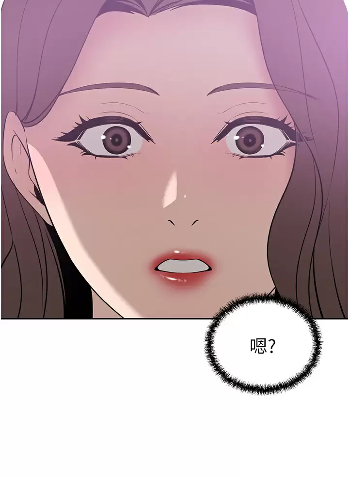 豪门人妻 第19话 第40页