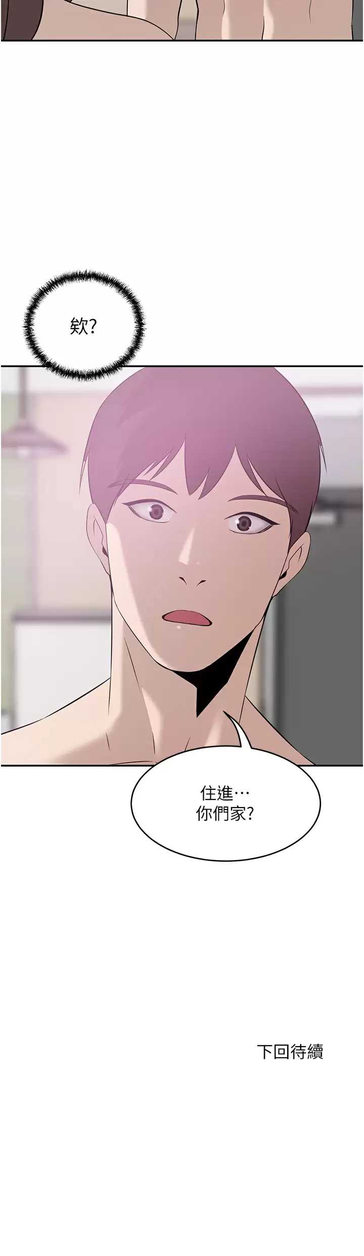 豪门人妻 第19话 第46页