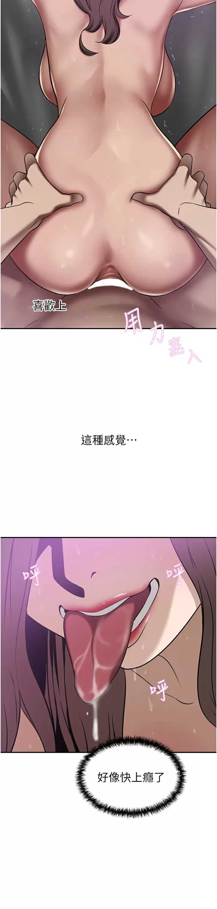 豪门人妻 第19话 第9页