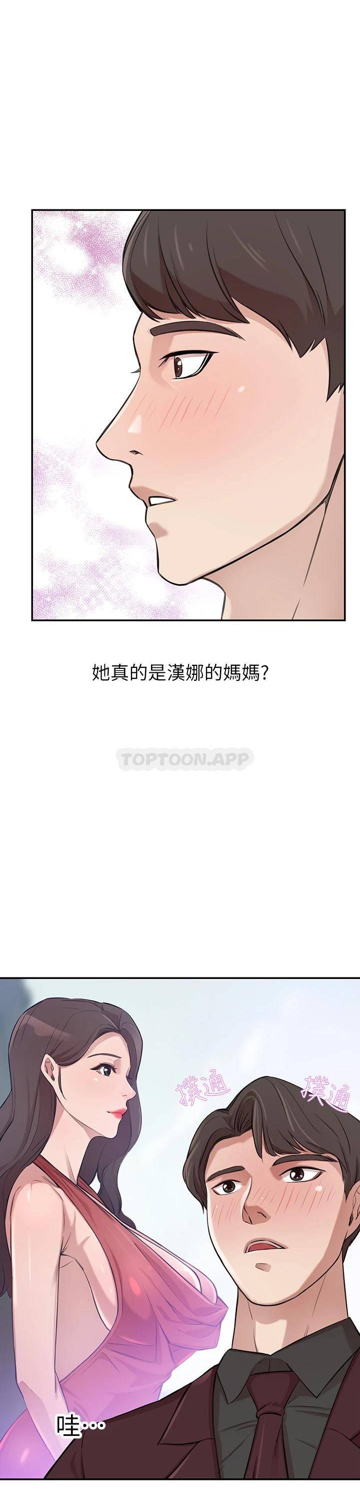 豪门人妻 第2话 第1页