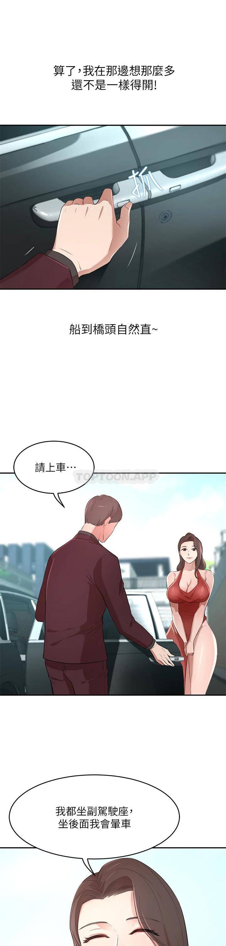 豪门人妻 第2话 第22页