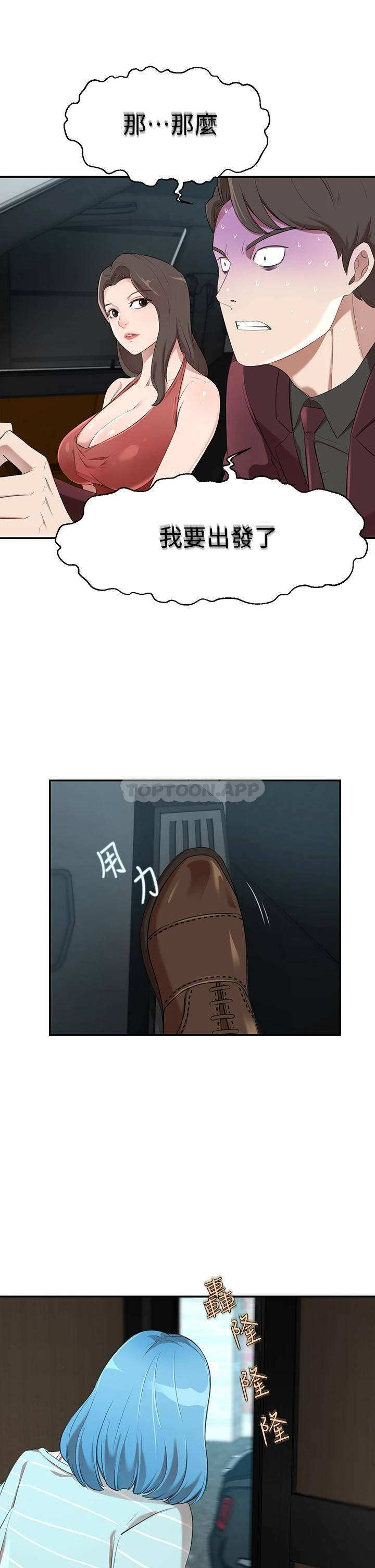 豪门人妻 第2话 第25页