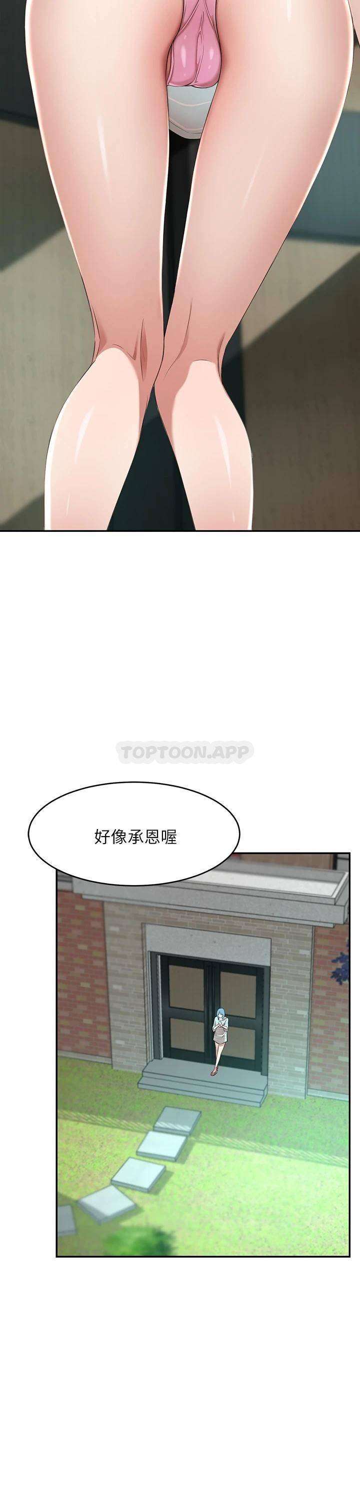豪门人妻 第2话 第27页
