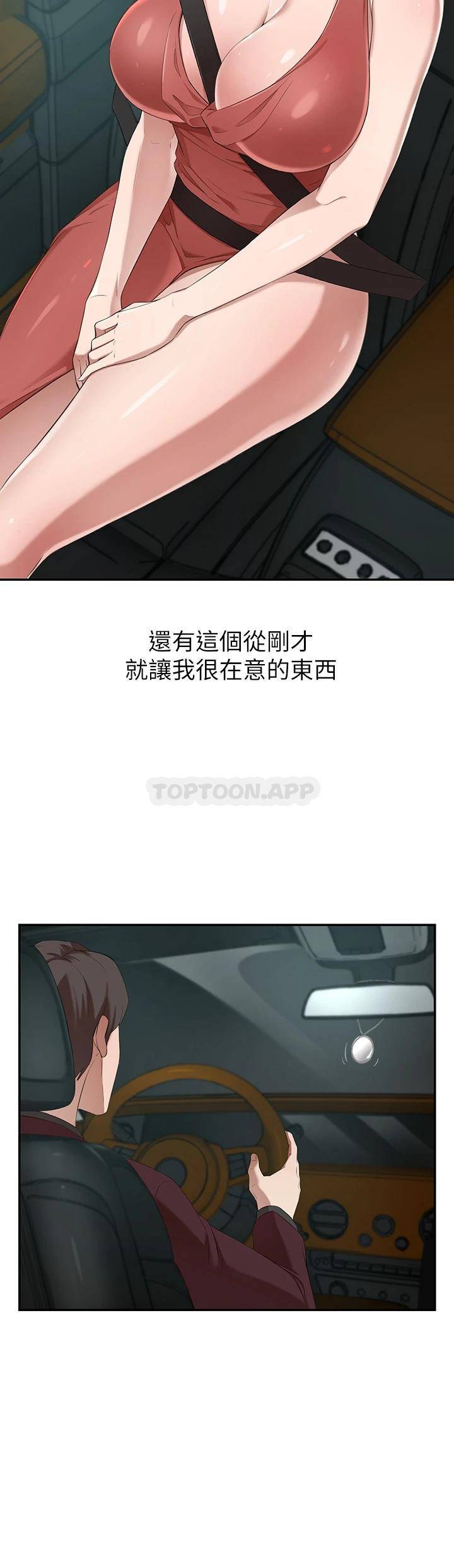 豪门人妻 第2话 第34页