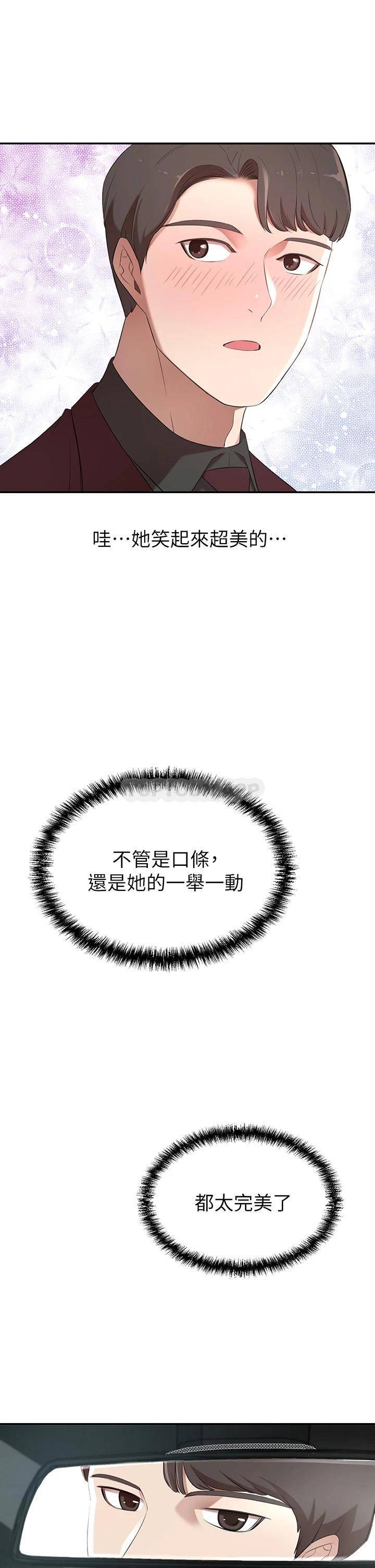 豪门人妻 第2话 第41页