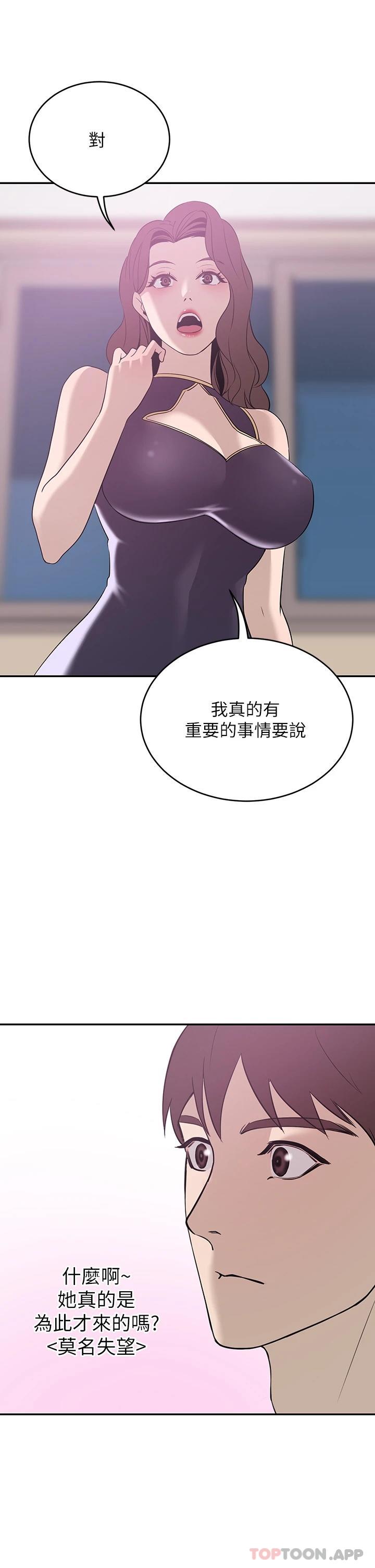 豪门人妻 第20话 第1页