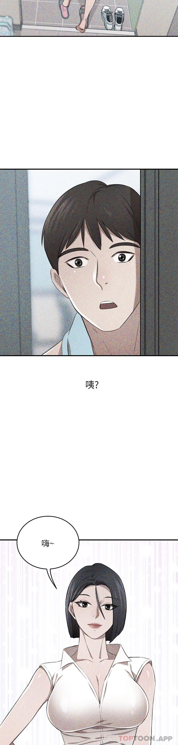 豪门人妻 第20话 第19页