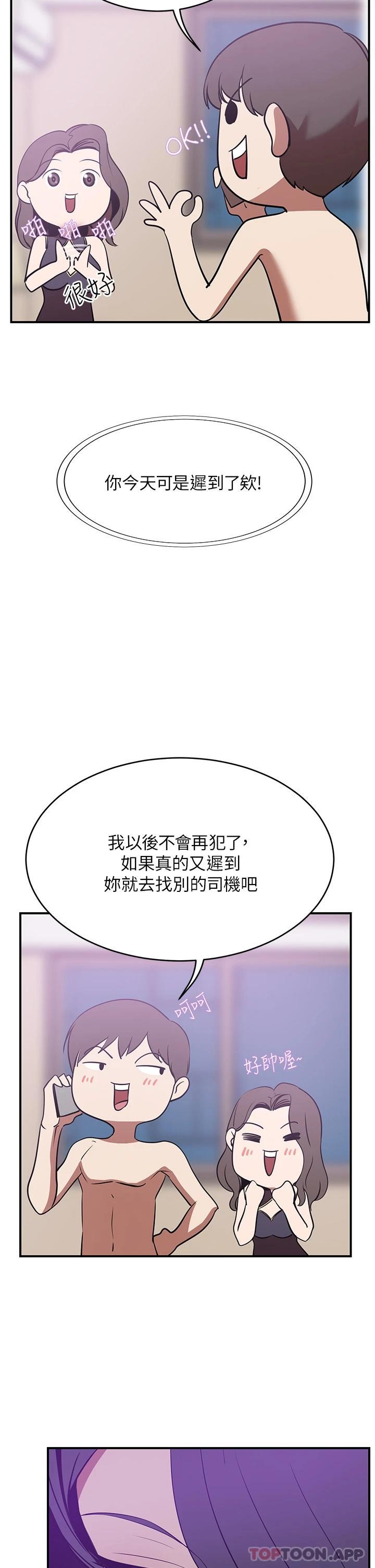 豪门人妻 第20话 第26页
