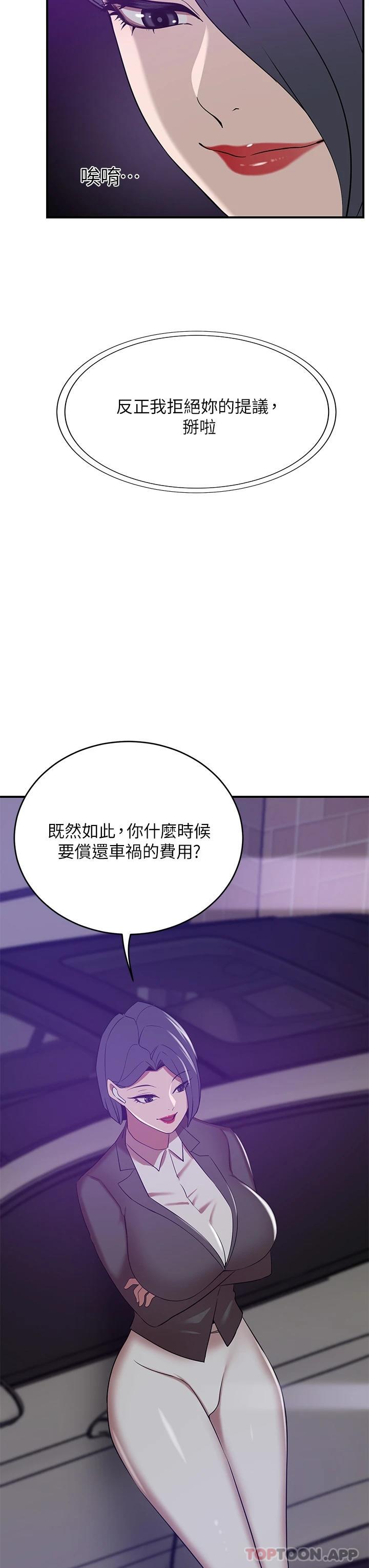 豪门人妻 第20话 第27页