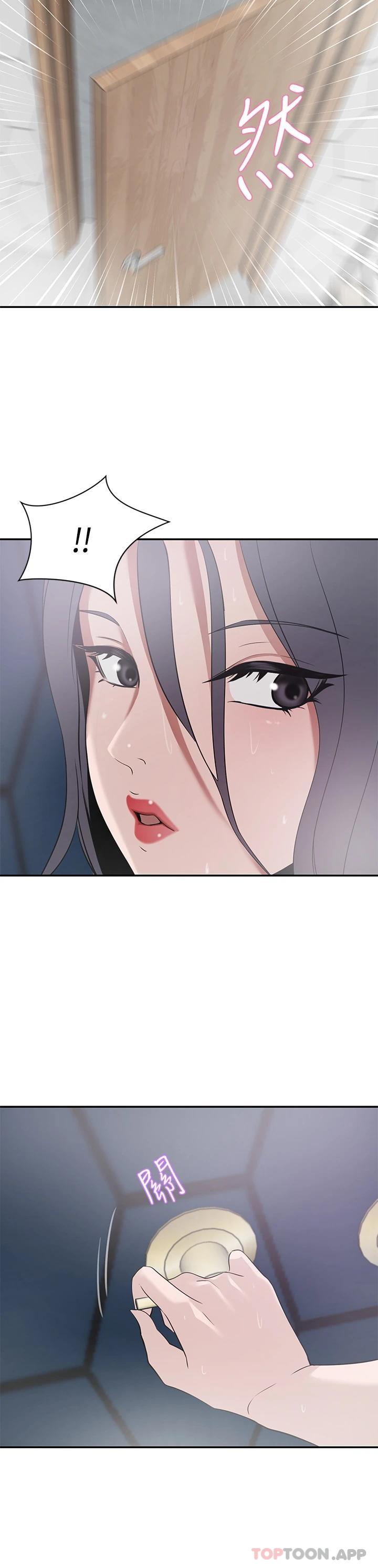豪门人妻 第20话 第37页