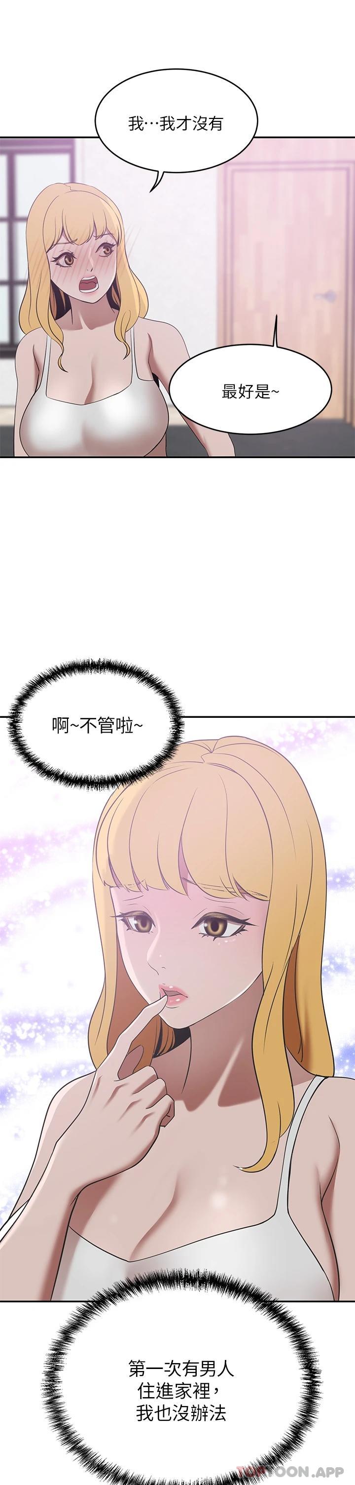 豪门人妻 第20话 第49页