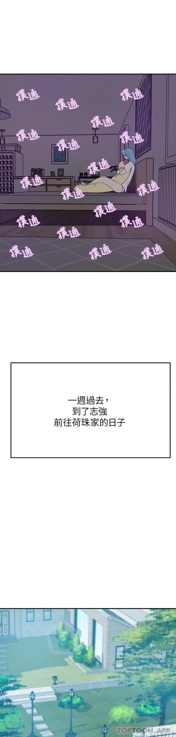 豪门人妻 第20话 第52页