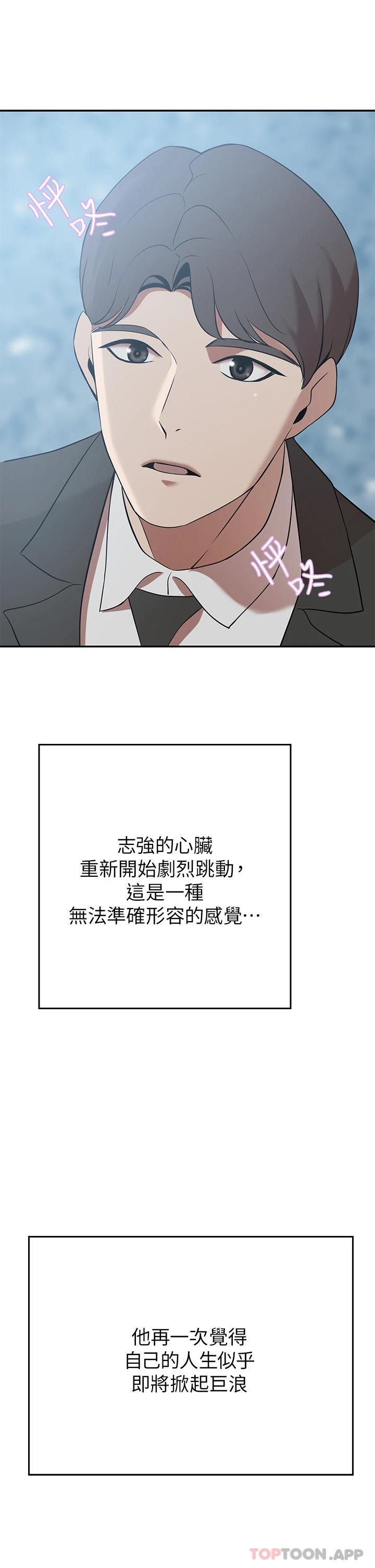豪门人妻 第20话 第56页