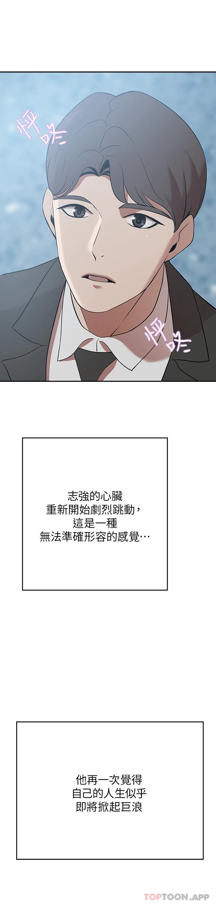 豪门人妻 第21话 第1页