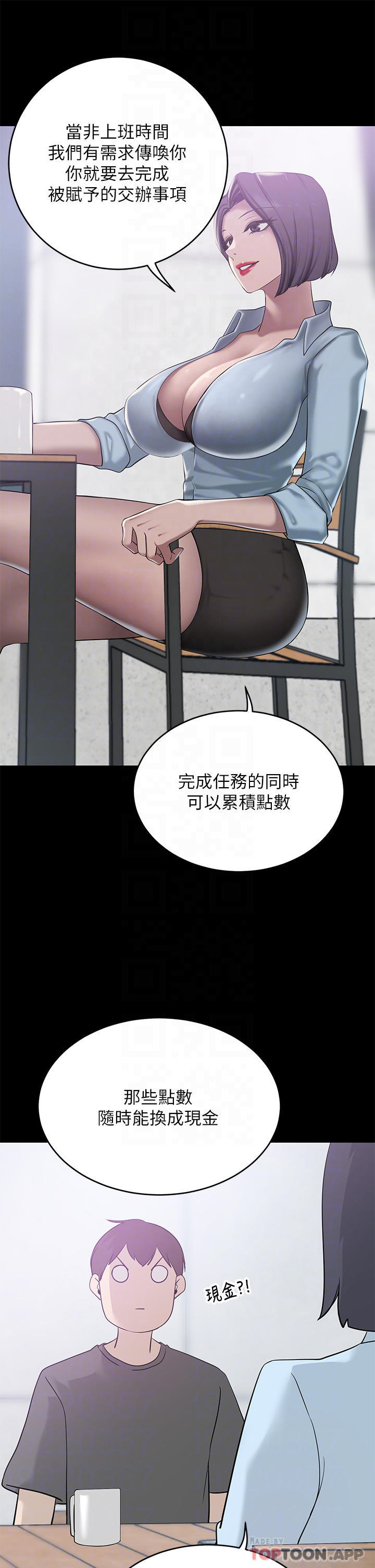 豪门人妻 第21话 第14页