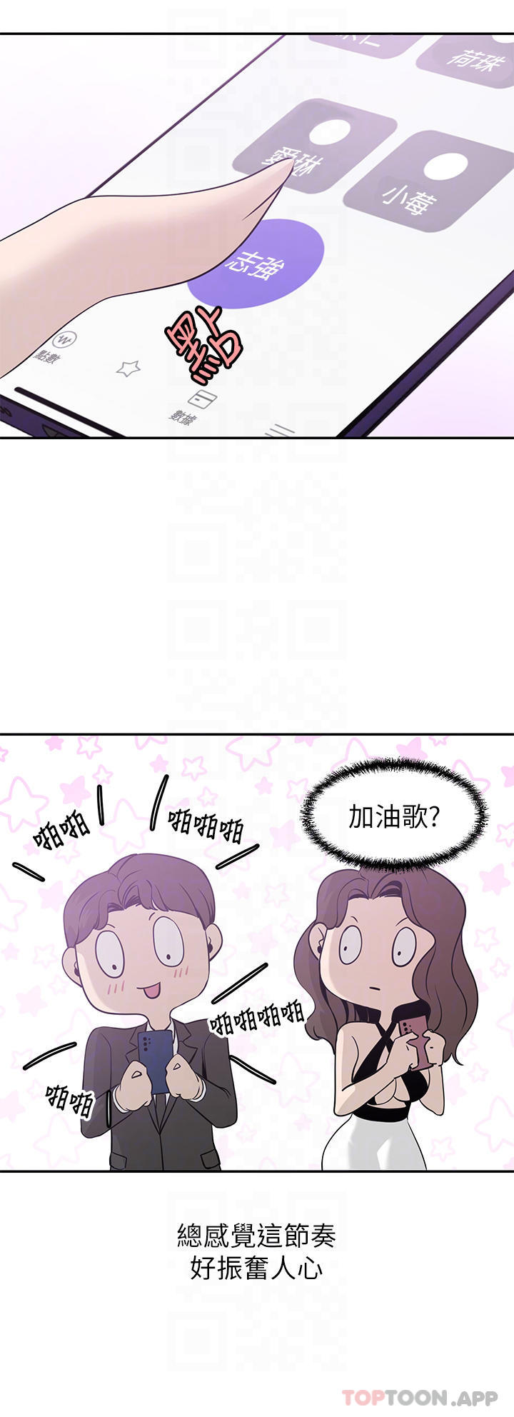 豪门人妻 第21话 第16页