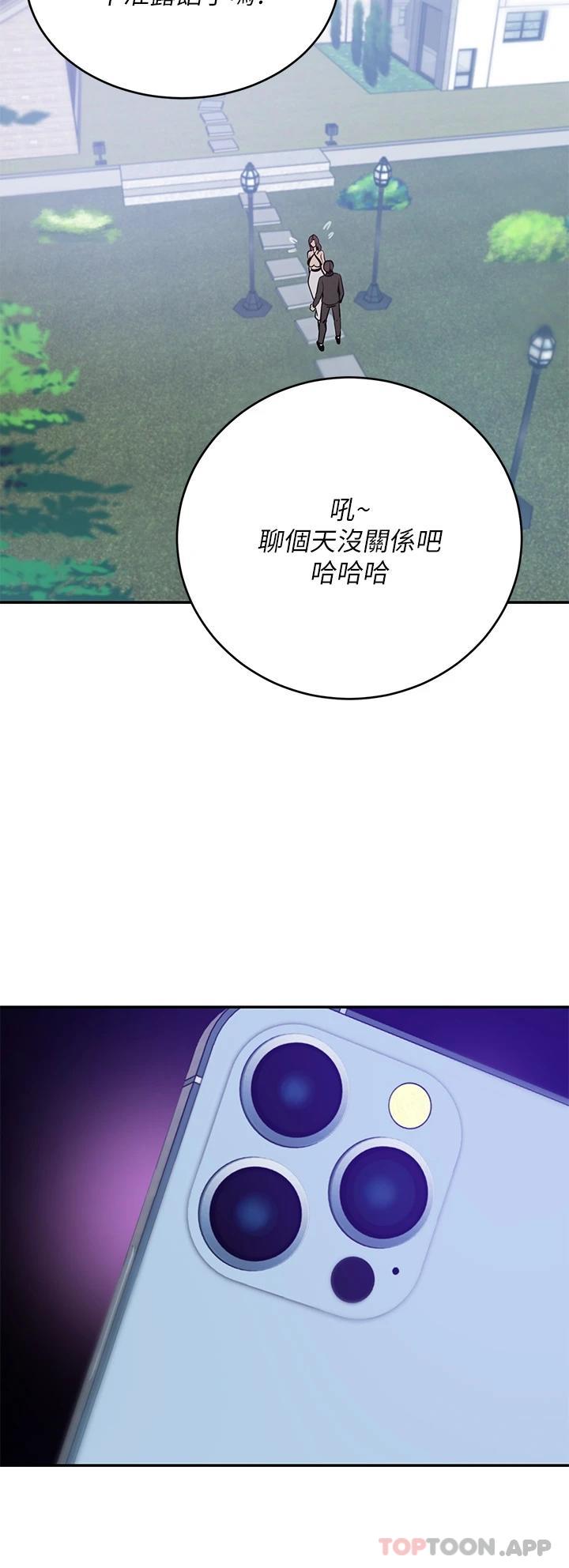 豪门人妻 第21话 第19页