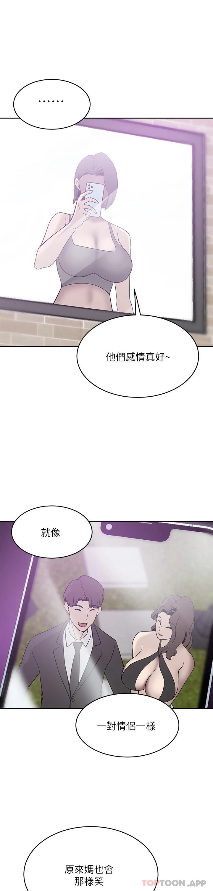 豪门人妻 第21话 第20页