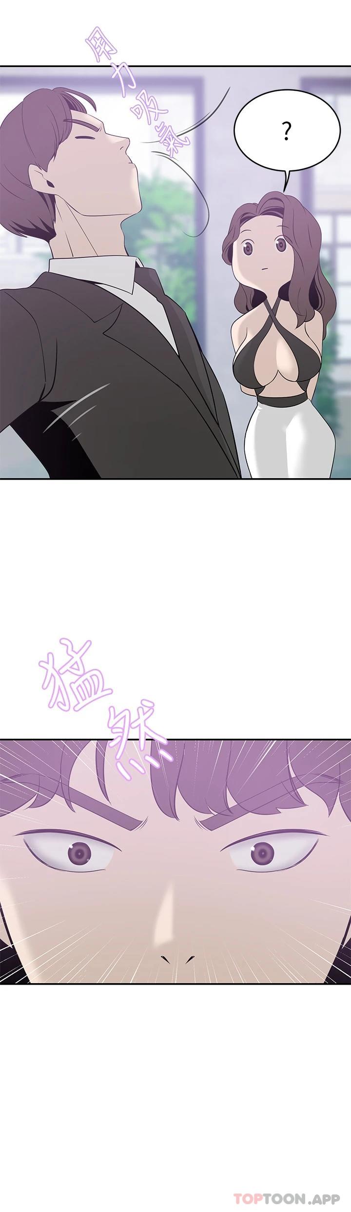 豪门人妻 第21话 第25页