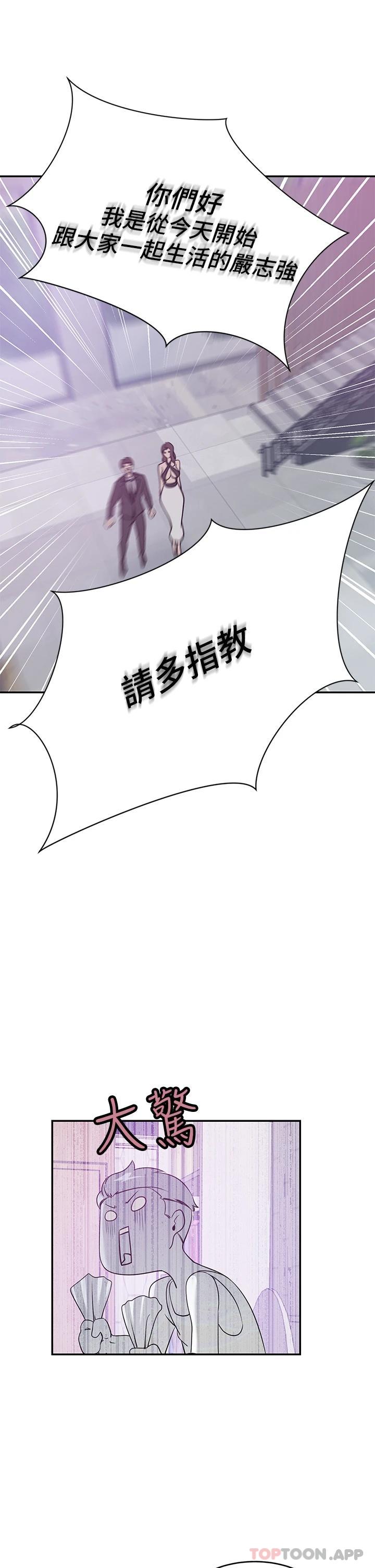 豪门人妻 第21话 第26页