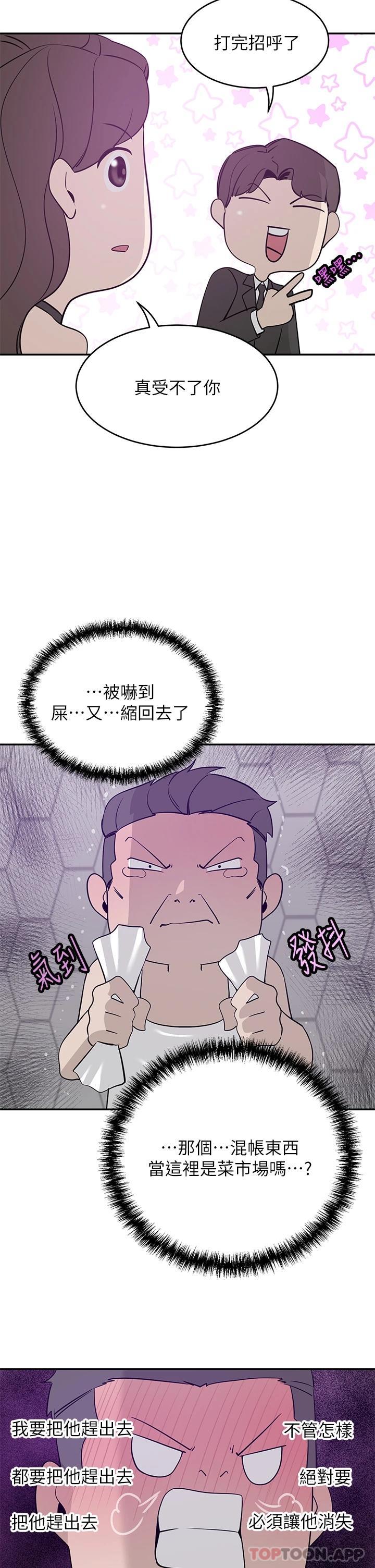 豪门人妻 第21话 第27页