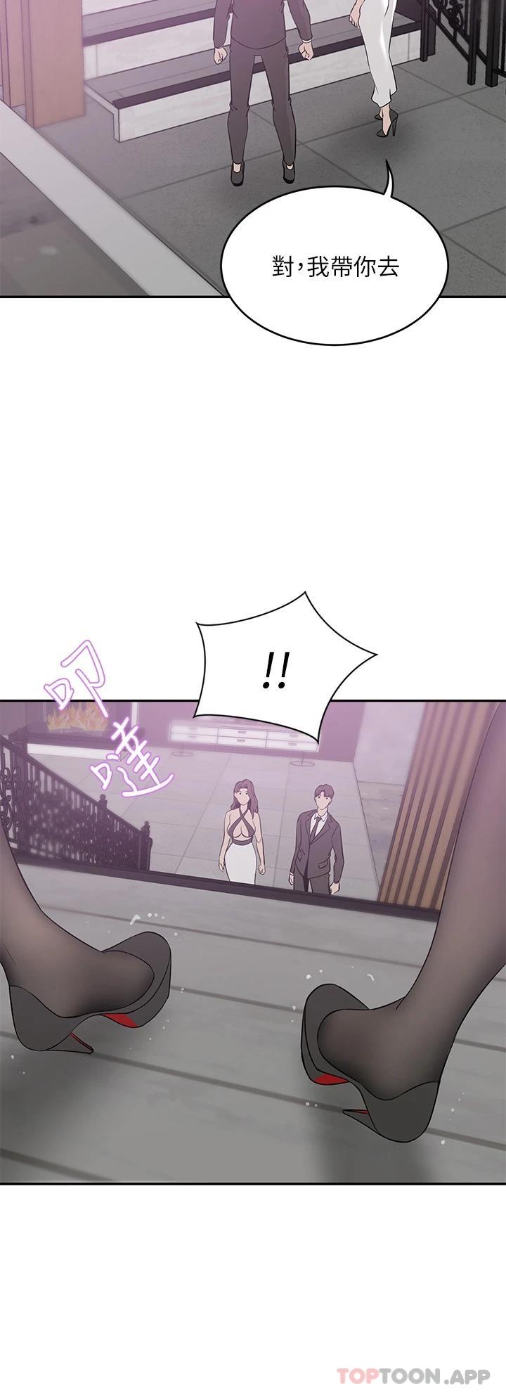 豪门人妻 第21话 第31页