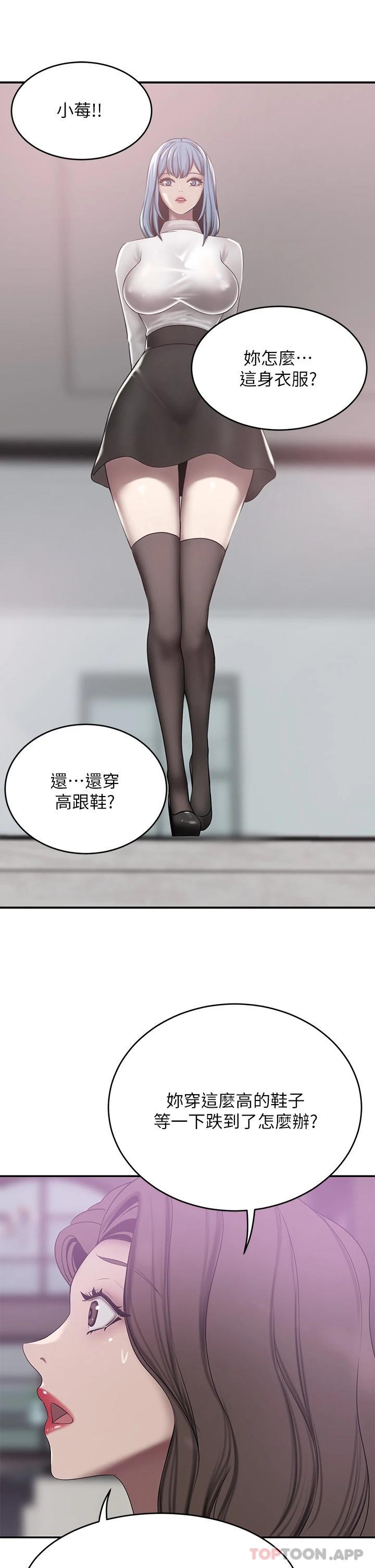 豪门人妻 第21话 第32页