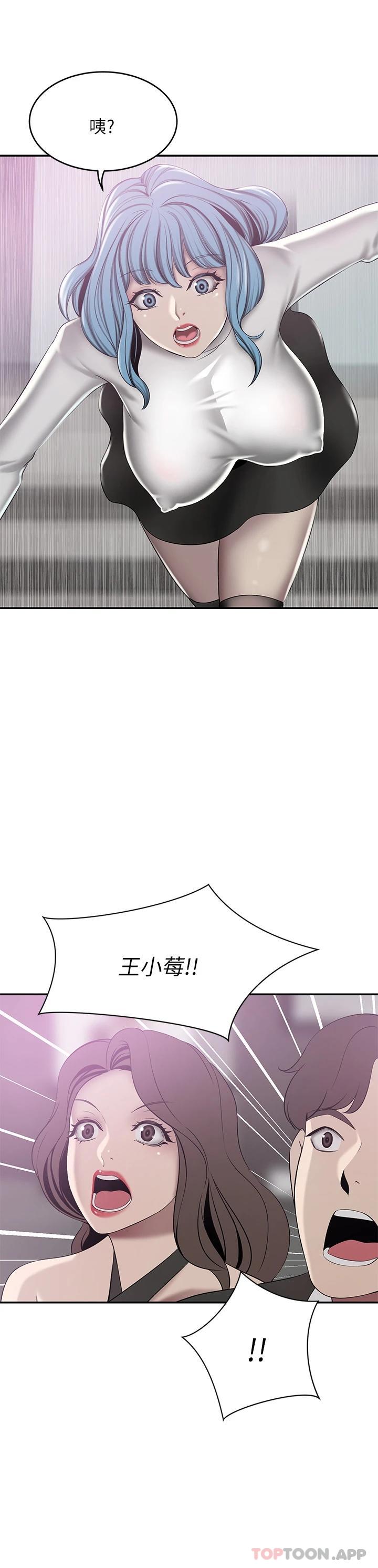 豪门人妻 第21话 第34页