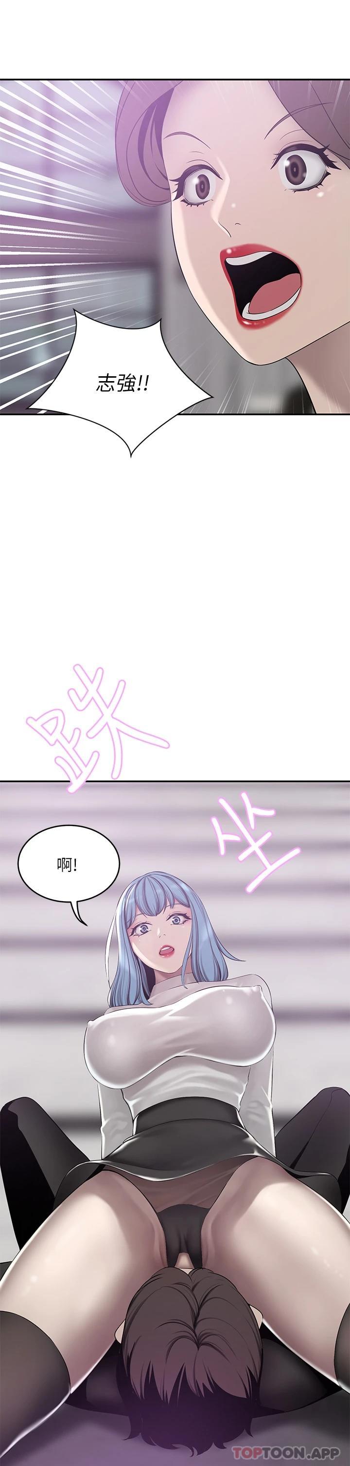 豪门人妻 第21话 第36页