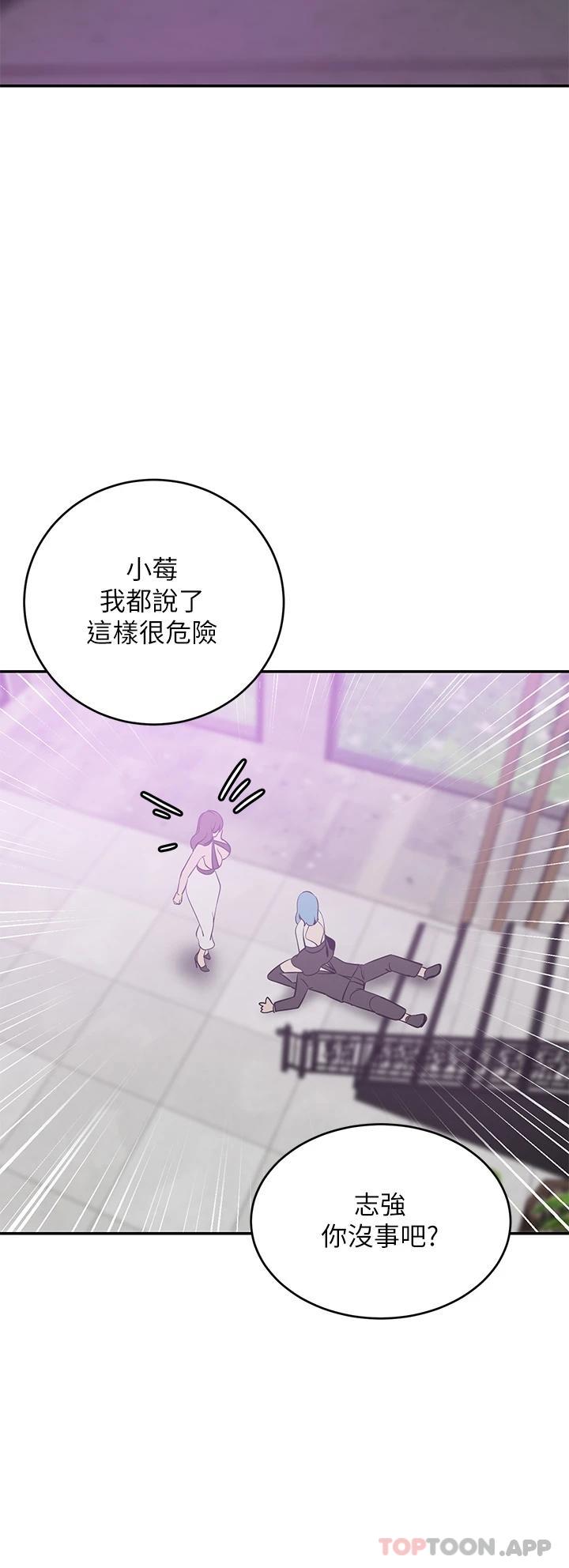豪门人妻 第21话 第37页