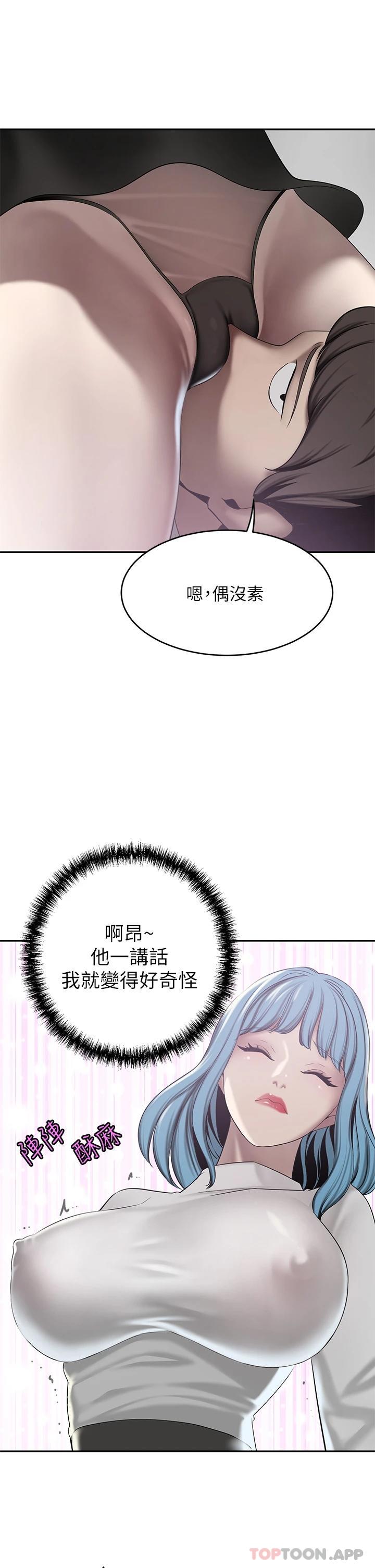豪门人妻 第21话 第38页