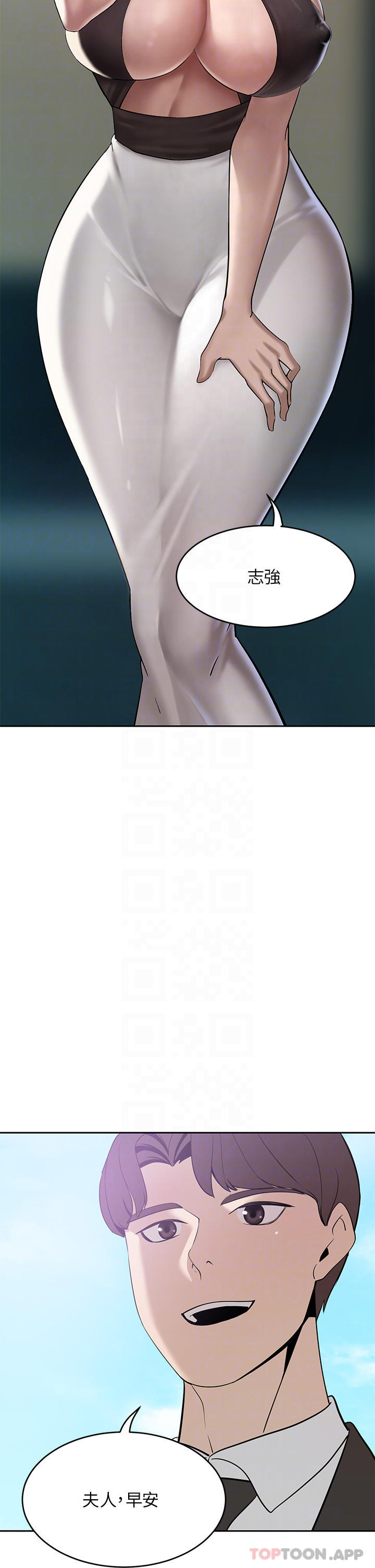 豪门人妻 第21话 第4页