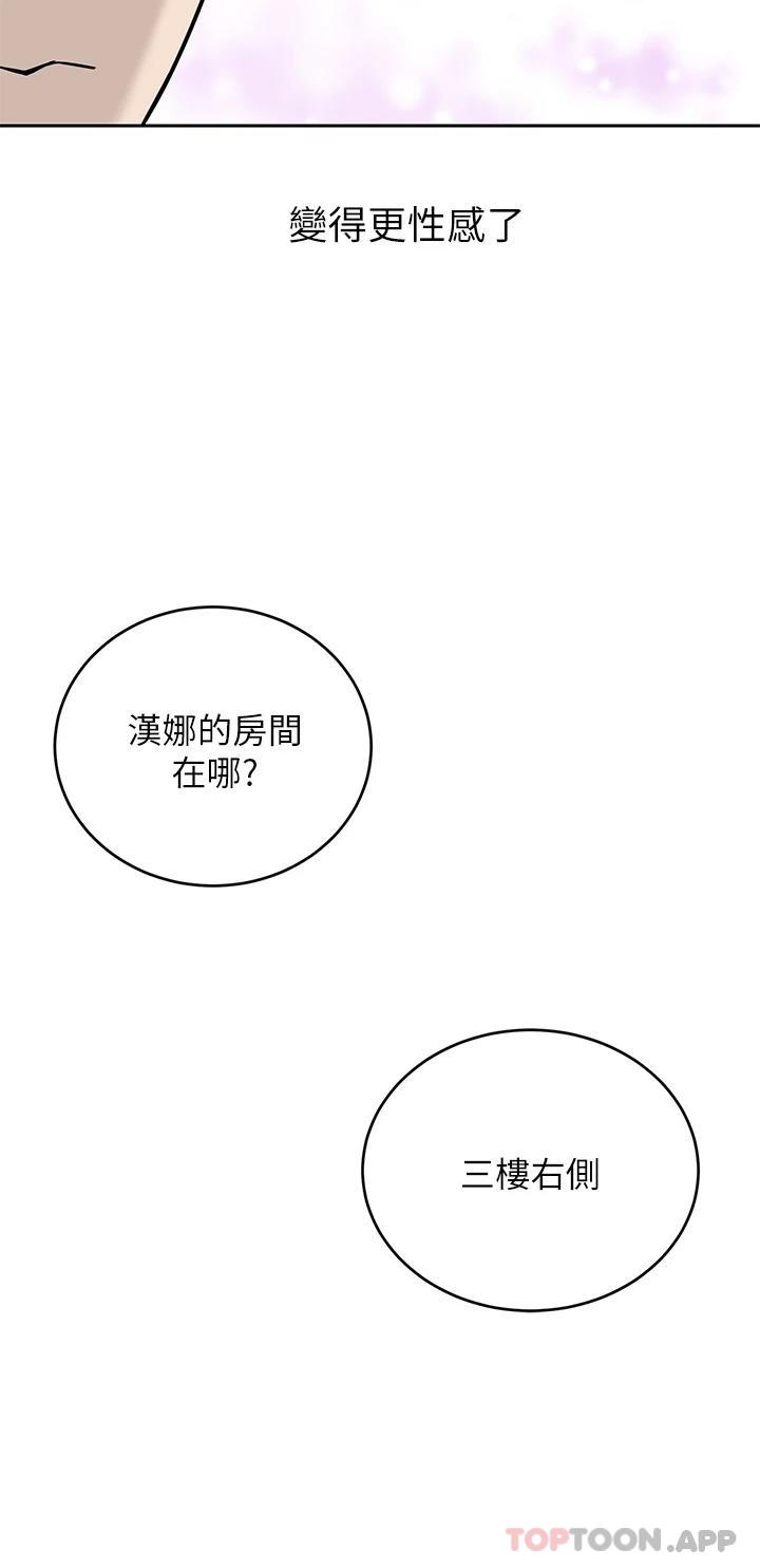 豪门人妻 第21话 第43页